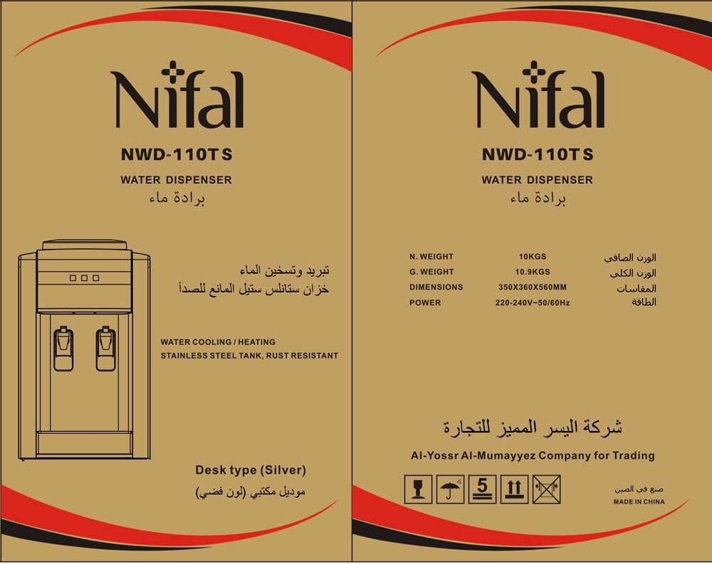 Countertop desk type water dispenser with custom retail packaging graphics