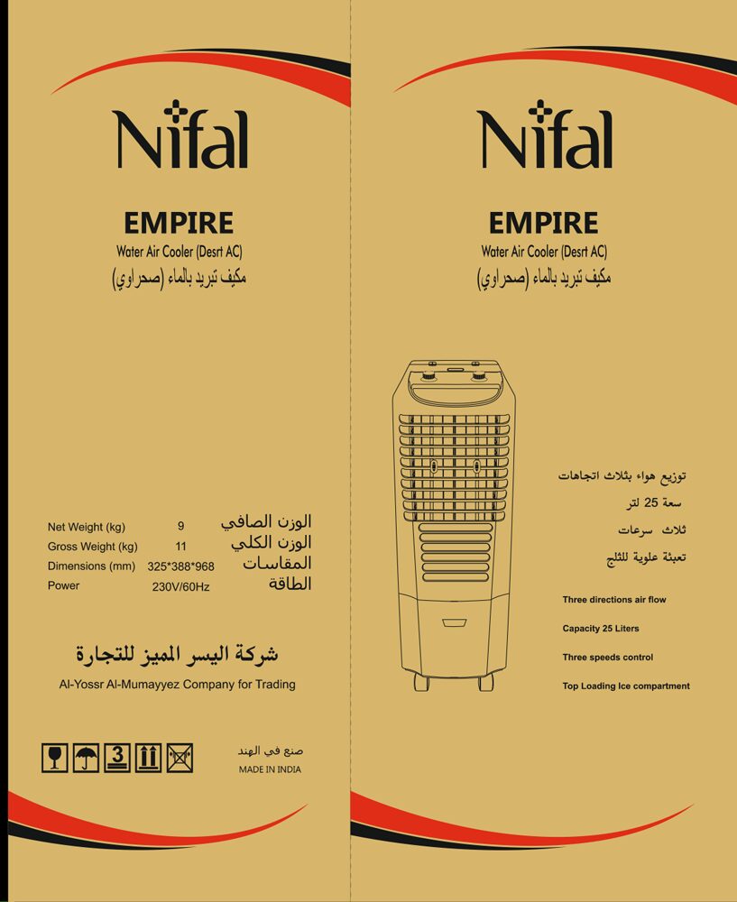 Evaporative desert air cooler unit and industrial bulk packaging design