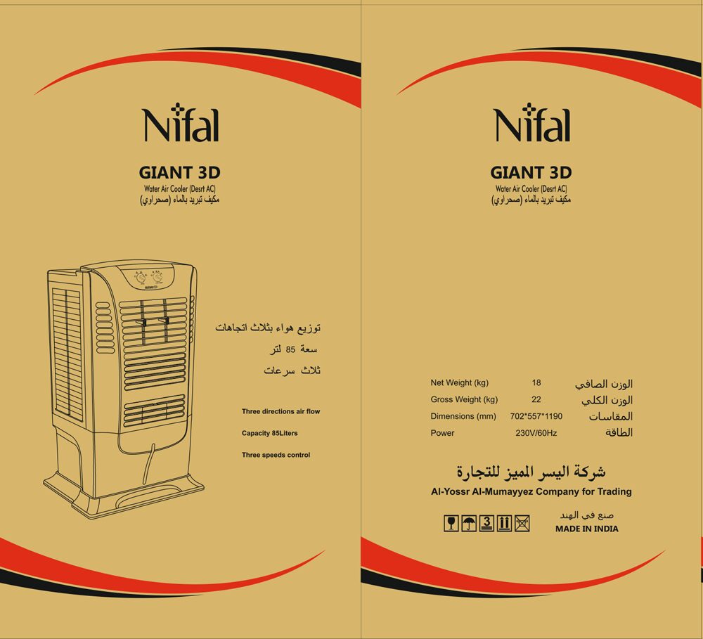 Evaporative desert air cooler unit and industrial bulk packaging design