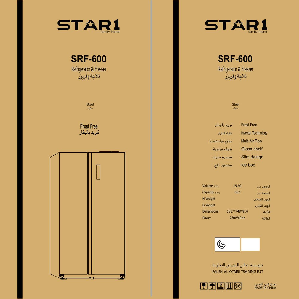 Custom private labeled side-by-side freezer refrigerator manufactured for wholesale appliance brands.
