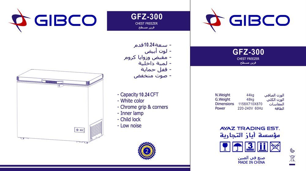 Commercial solid door chest freezer unit procured through global manufacturing sourcing services.