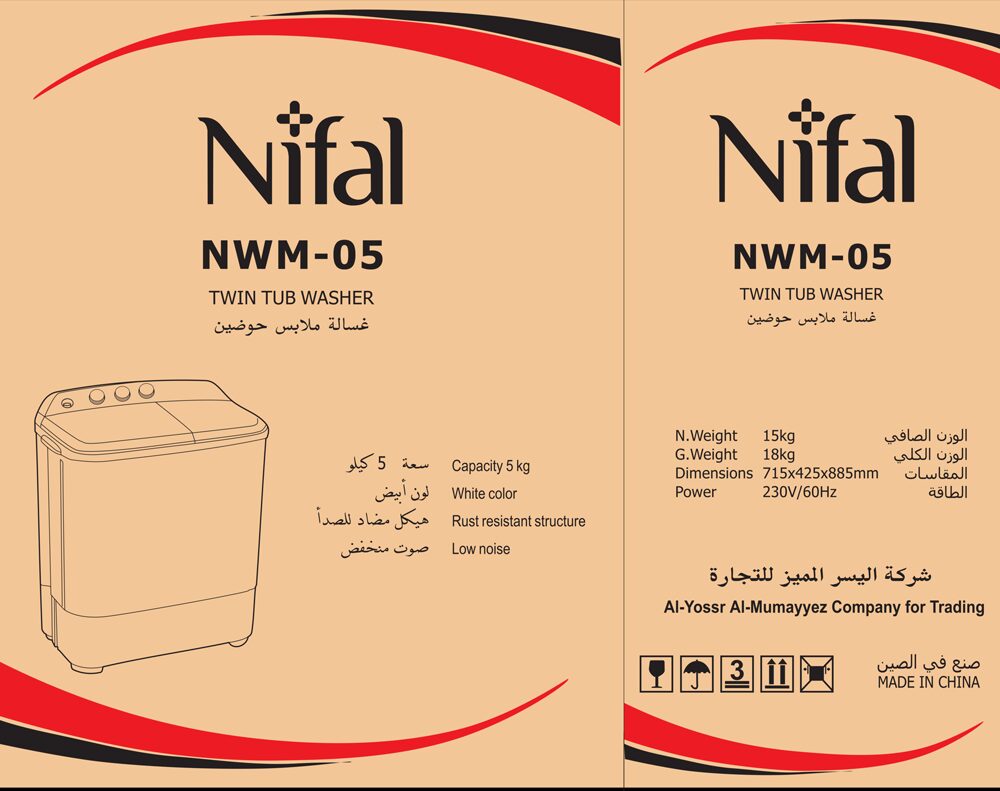 Twin tub semi-automatic washing machine with private label packaging design